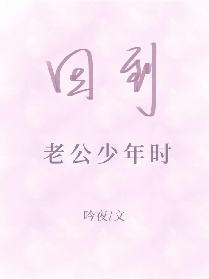 顾青裴原炀writeas