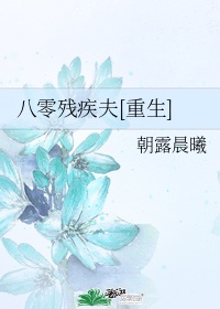 张天师传奇