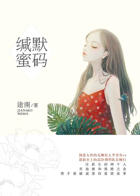 被催眠的校花高莜柔