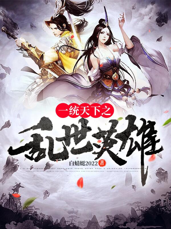 极品教师在线完整版