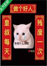 潮湿的小内裤