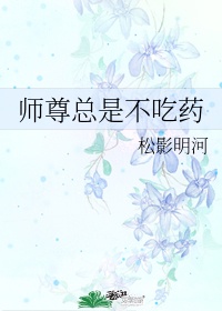 陈雅菲校长小说全文