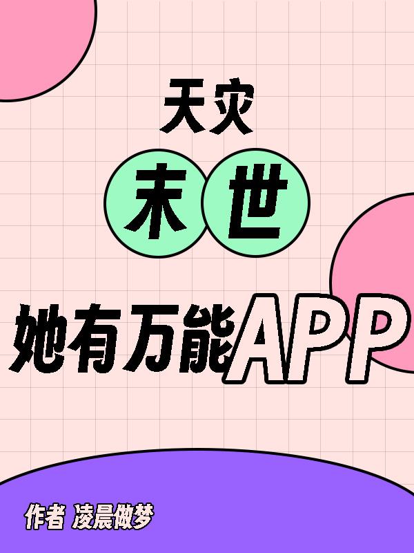 给大家科普一下含羞草传媒app