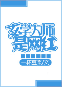 18岁以下禁止入内