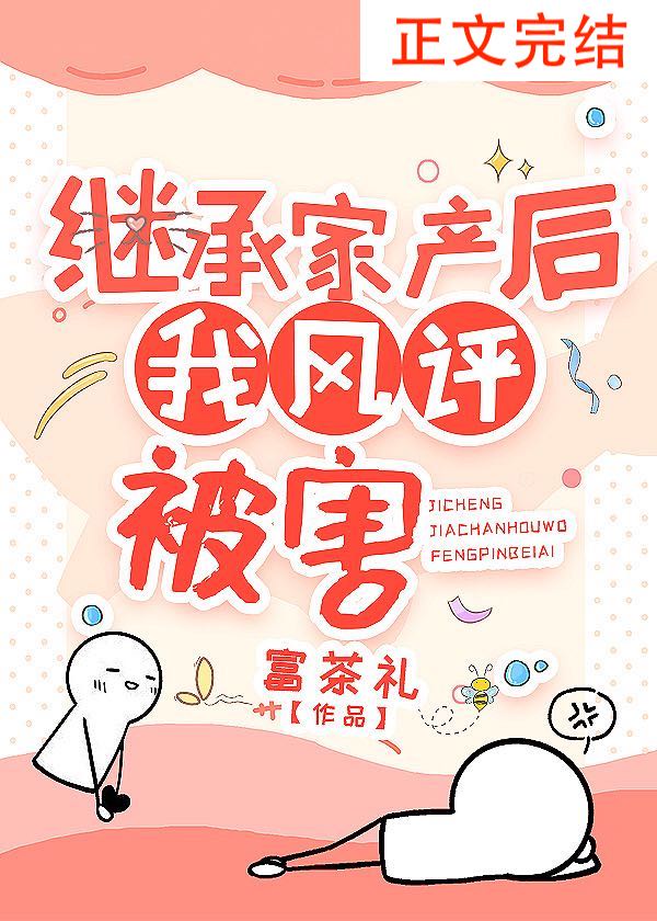 一言不合就吸血漫画免费阅读