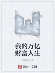 李芬诗雨小军 完整版