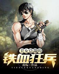 拉珠惩罚漫画图片