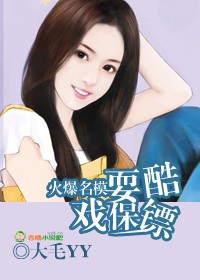 女朋友的漂亮闺蜜完整版