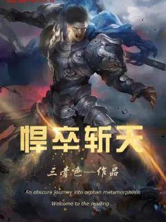 苍蓝战士奥特曼蓝版24集