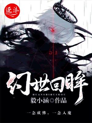 美丽新世界在线漫画