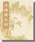 大香伊人在钱8免费