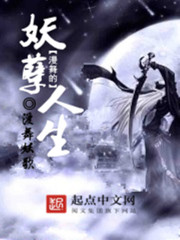 魔道祖师倒立肉片段