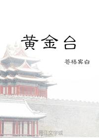 亲密有罪