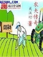 农人小豆豆