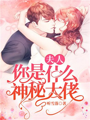 朴妮麦热舞22集完整版