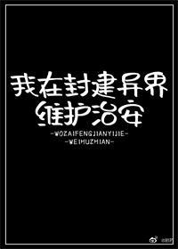 和小鲜肉做了四个小时