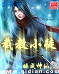 公主在上国师请下轿漫画免费下拉式六