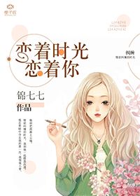 同居蒋婉闻烬苏笔趣阁