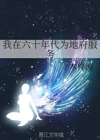 奇幻自卫队第三季