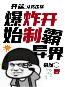 农里粗汉的共妻嗯啊高h