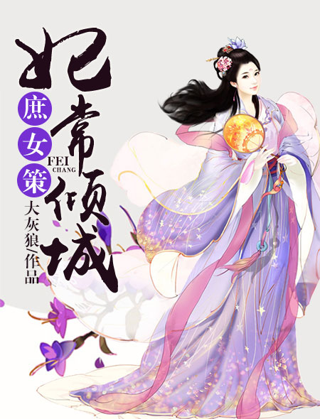 女神漫画免费观看