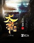 玉蒲剧2高清观看