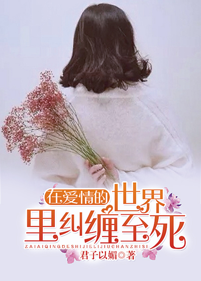 劫后缘张瑞许婉仪小说