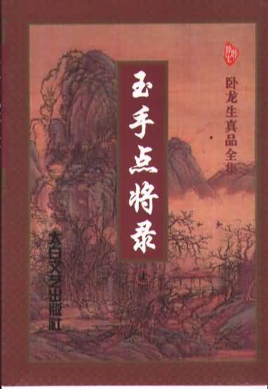 男人扒开女人下面狂躁叫床