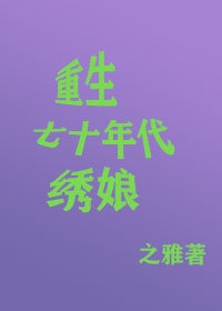 鬼父动漫在线播放