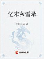 高冷师尊受囚禁play肉