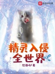 高义白洁无删全文160集