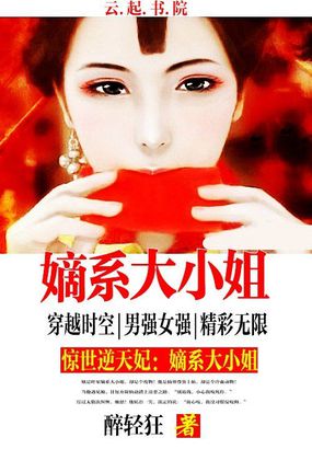 我的战神女奴