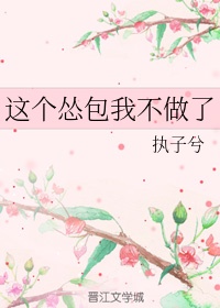 周于希奶瓶穷黑丑