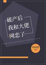 女儿的朋友5中字在线观看完整版