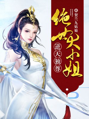 女教师的滋味在线播放