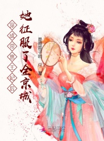 盲女七十二小时无删减在线观看