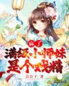 女按摩师2在线观看