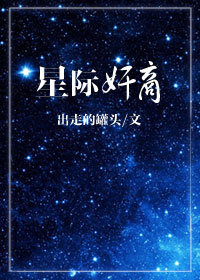 吞噬星空笔趣阁