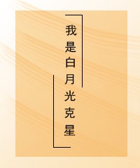 别让他上场[电竞]