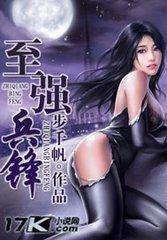 惹上首席总裁漫画全文