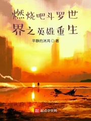 全职法师离曼的野外