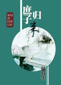 欲魔降临全职法师无删