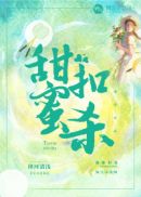 全职法师强心夏