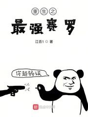 你是主人我是仆漫画