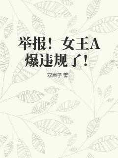 女教授的房间漫画全文