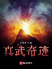 电影《道家祖师》