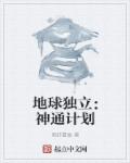 女主穿越陈情令