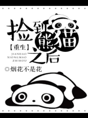 学园默示录 漫画