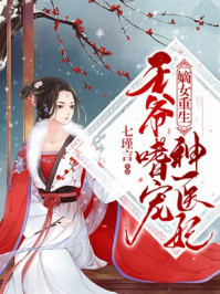 翁与小莹第十一部12至20