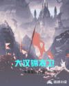 魔道祖师动漫1～3季完整资源下载